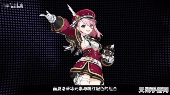 原神夏洛蒂角色深度解析，圣遗物精选指南与实战策略
