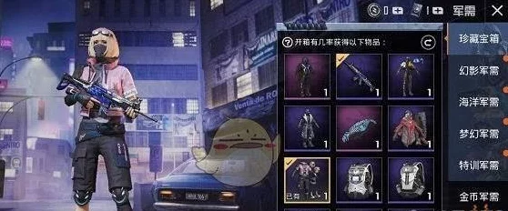 和平精英独步天下军需宝箱深度揭秘，珍稀装备获取攻略与价格分析