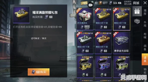 和平精英独步天下军需宝箱深度揭秘，珍稀装备获取攻略与价格分析