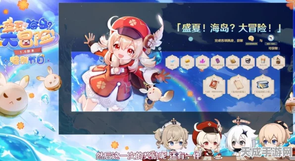 原神海风之梦琴皮肤获取攻略，解锁梦幻旋律的秘诀
