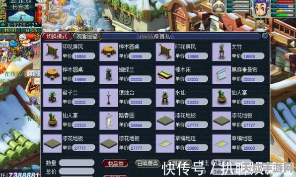 梦幻西游新区物价揭秘，探寻最低消费天堂