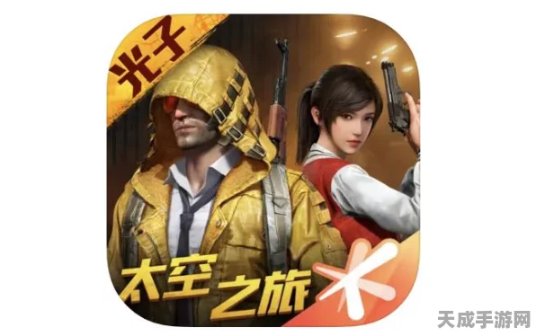 和平精英未成年玩家指南，解锁游戏乐趣的正确姿势