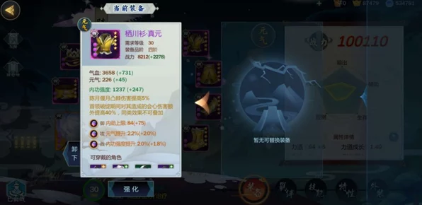 剑网3指尖江湖，陈月飞天绝技大揭秘，掌握技巧轻松翱翔天际