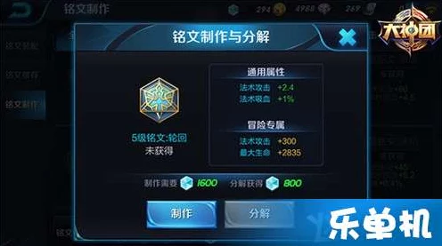 王者荣耀，深度剖析轮回铭文系统，解锁英雄战力新境界