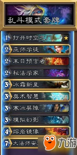 炉石传说法典乱斗揭秘，无限任务法与疲劳术的资源博弈艺术