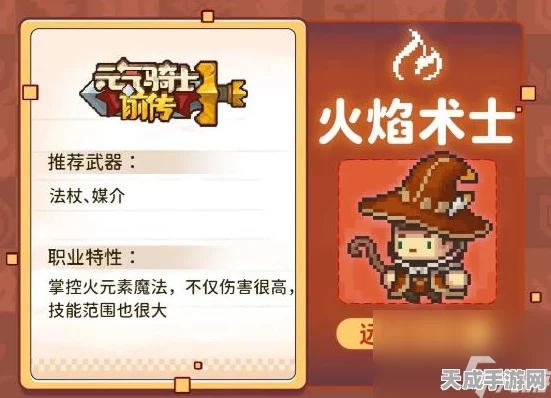 火焰骑士崛起！元气骑士前传高效加点与技能搭配深度解析