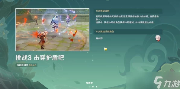 原神冒险家试炼进阶篇，定序试炼其一全攻略，解锁隐藏技巧！