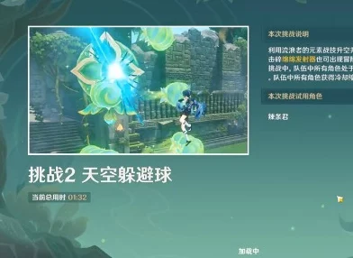 原神冒险家试炼进阶篇，定序试炼其一全攻略，解锁隐藏技巧！