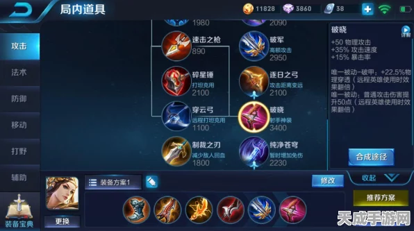 国服虞姬出装秘籍，登顶荣耀战场的必备攻略