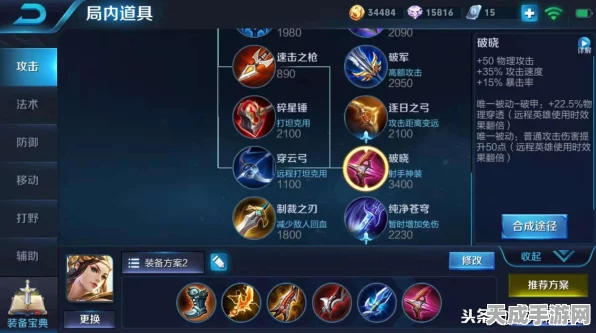 国服虞姬出装秘籍，登顶荣耀战场的必备攻略