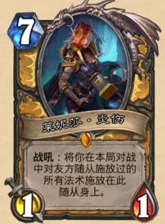 炉石传说，巨龙召唤者奥兰纳深度解析与实战应用