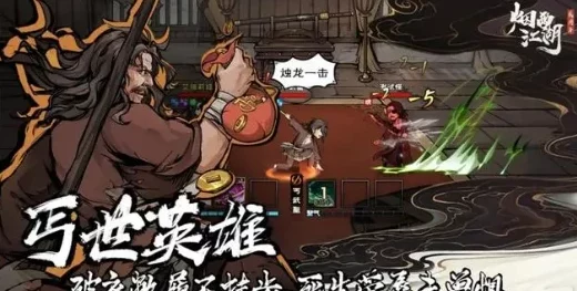 烟雨江湖深度攻略，新手完美开局全揭秘
