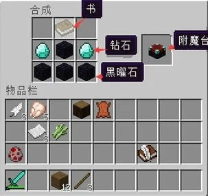 我的世界附魔书使用秘籍，解锁装备潜能的终极指南