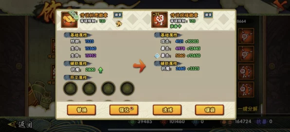 火影忍者手游饰品属性全攻略，解锁战斗力飙升的秘密搭配！