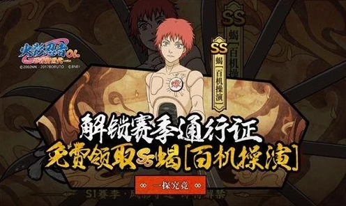 火影忍者手游饰品属性全攻略，解锁战斗力飙升的秘密搭配！