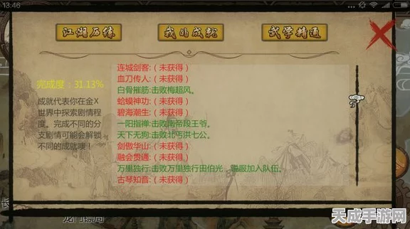 金庸群侠传X，新手必看！全面攻略助你称霸江湖