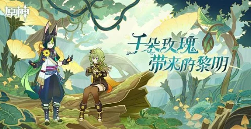 原神须弥博学者成就解锁秘籍，深度攻略与实战技巧