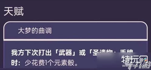 原神大梦曲调演奏攻略，解锁梦幻旋律，赢取限定奖励！