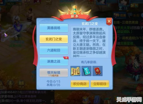 神武手游深度攻略，全面掌握历练任务速通技巧