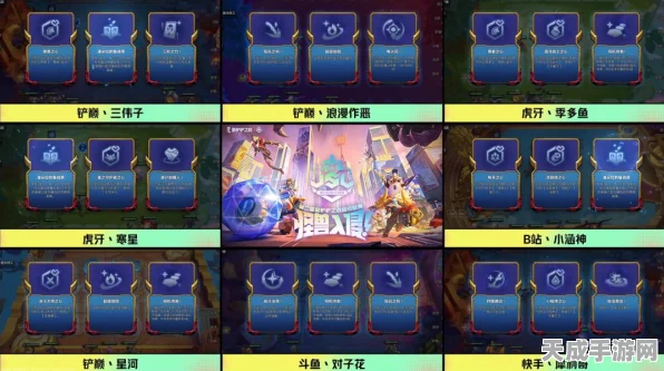 金铲铲之战深度攻略，解锁6源计划致胜策略