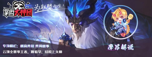 金铲铲之战深度攻略，解锁6源计划致胜策略