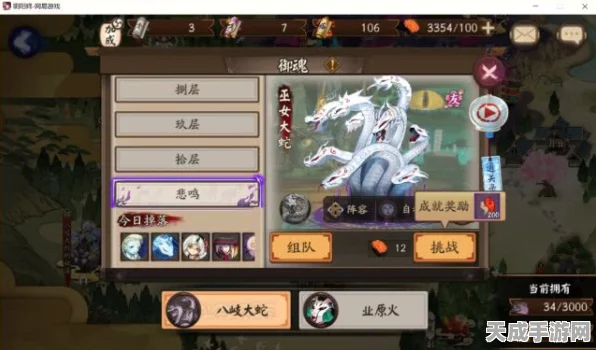阴阳师顶尖角色揭秘，须佐之男技能全解析与高效养成攻略