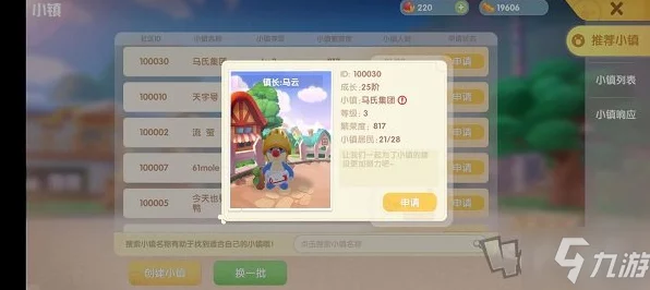 摩尔庄园手游重启经典，米米号一键绑定，探索庄园赢取限定大奖