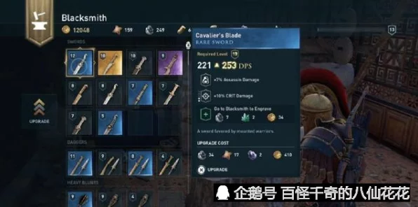 刺客信条，奥德赛震撼来袭！限时2折特惠，独家游戏内挑战等你解锁