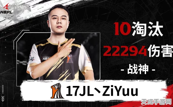 NBPL激战高潮！雨神与刀一挥不舟滩上演惊天逆转，细节揭秘