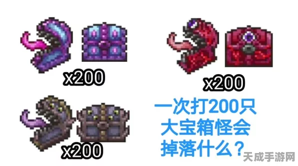 泰拉瑞亚大师模式，解锁稀有掉落物的终极指南