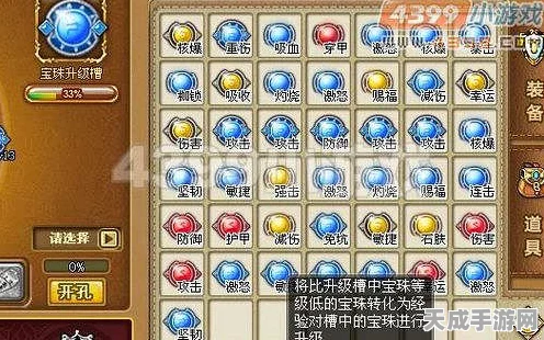 弹弹堂深度攻略，属性宝珠全解析，打造专属战斗神器！