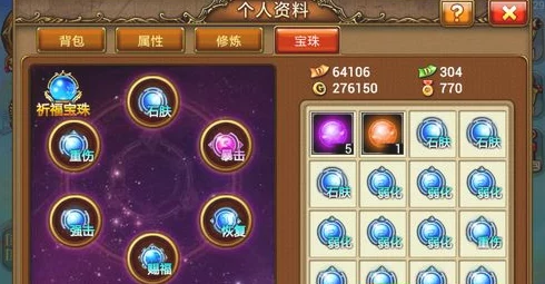 弹弹堂深度攻略，属性宝珠全解析，打造专属战斗神器！
