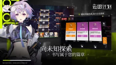少女前线，云图计划角色强度大揭秘！顶尖角色攻略来袭