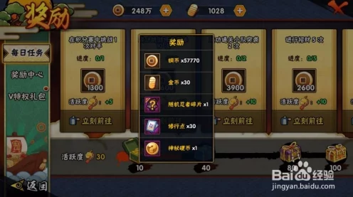 火影忍者手游S忍保底机制全解析，揭秘碎片获取真相