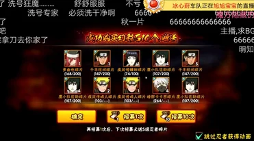 火影忍者手游S忍保底机制全解析，揭秘碎片获取真相