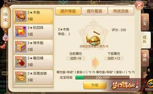 梦幻诛仙手游，法宝木鱼深度剖析，解锁一鸣惊人战斗秘籍