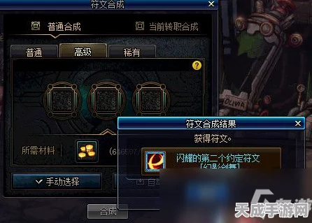 DNF符文深度解析，掌握终极战斗技巧，解锁符文之力！
