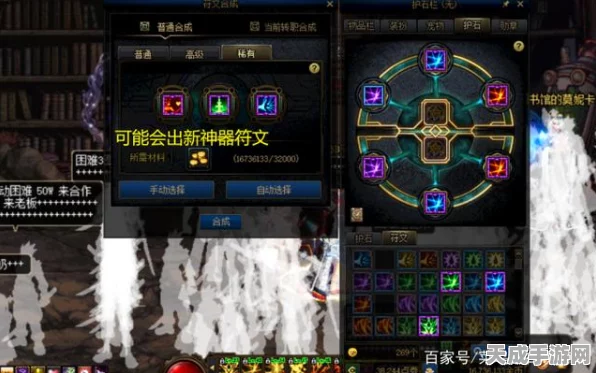 DNF符文深度解析，掌握终极战斗技巧，解锁符文之力！