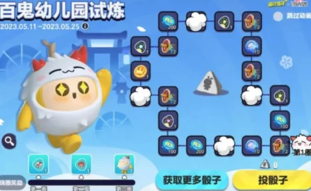 蛋仔派对×百鬼幼儿园，联动奇幻冒险，解锁全新游戏攻略秘籍