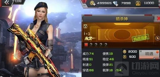暗杀系列巅峰对决，穿越火线中暗杀神VS暗杀星性能深度剖析