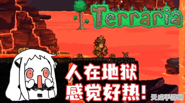 泰拉瑞亚探险指南，揭秘狱火叉稀有掉落与获取攻略
