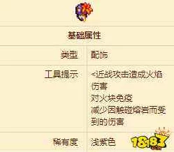 泰拉瑞亚探险指南，揭秘狱火叉稀有掉落与获取攻略