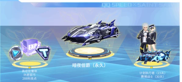 QQ飞车幻星炫酷登场，解锁神秘赛车的终极攻略