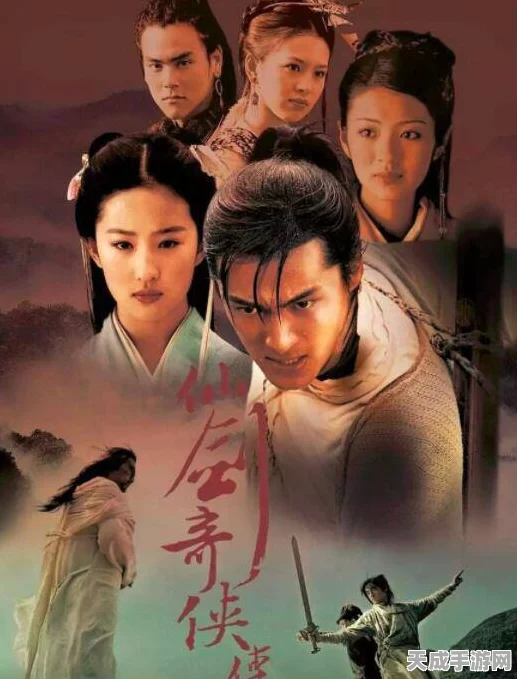揭秘仙剑奇侠传1，姜明师徒驭剑追逐妖狐的经典桥段出自哪一集？