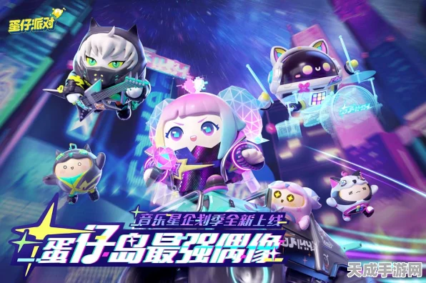 蛋仔派对新玩法揭秘，谁是卧底蛋，策略与演技的巅峰对决