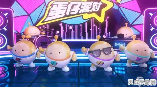 蛋仔派对新玩法揭秘，谁是卧底蛋，策略与演技的巅峰对决
