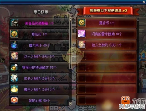 DNF纯净黄金增幅书获取攻略，解锁装备增幅新境界