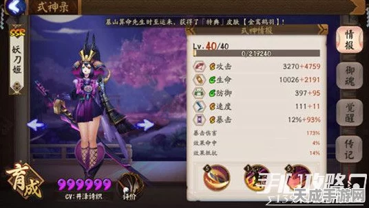 阴阳师手游，揭秘时间静止流高阶玩法与搭配策略，登顶斗技场不再是梦！