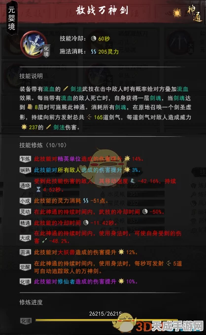 鬼谷八荒新玩法揭秘，传授道种功能深度解析与实战应用