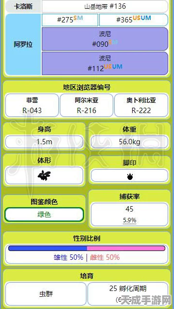 飞天螳螂技能全揭秘，精灵宝可梦GO实战策略与资源管理精髓